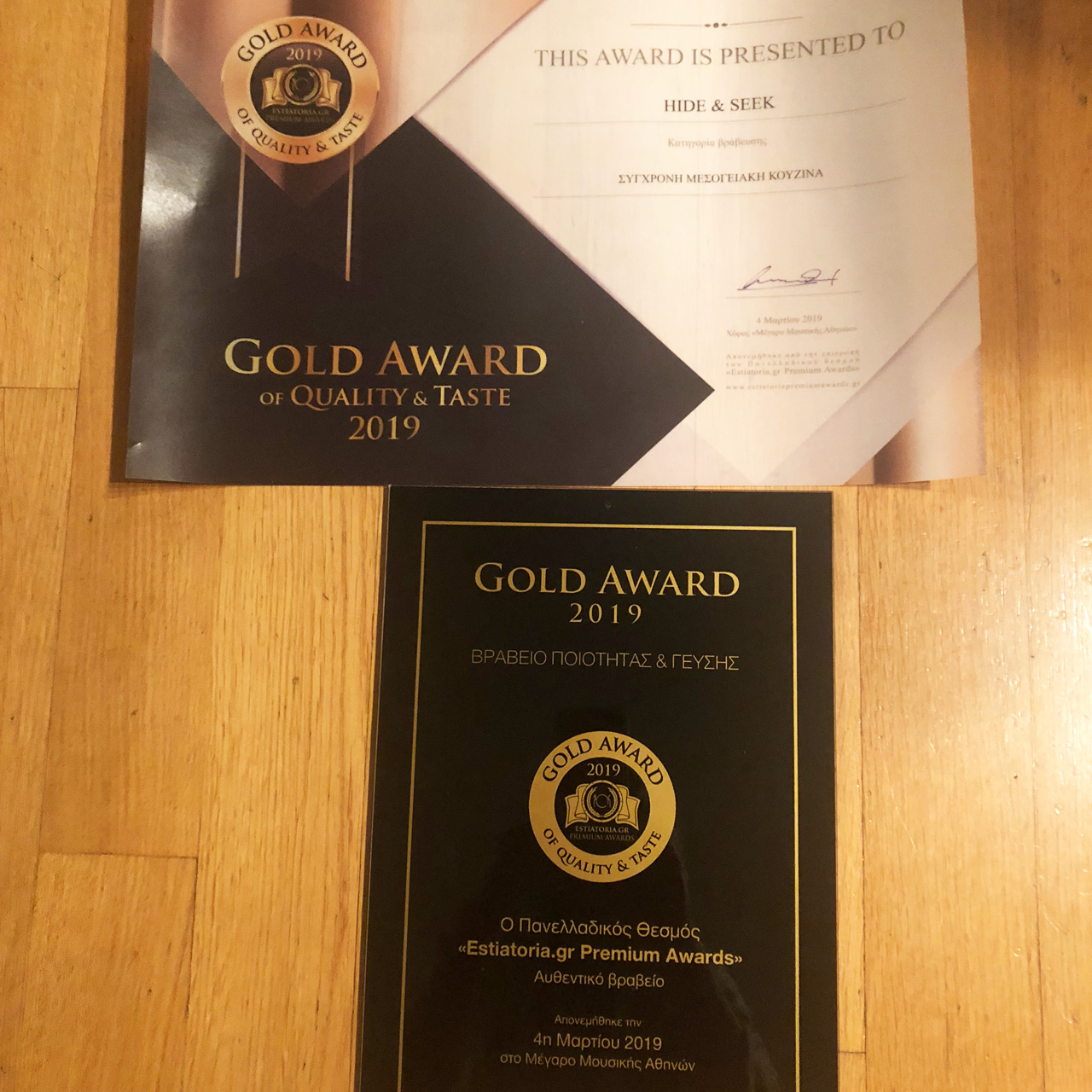 Έφη Κωστάκη GOLD Award 2019 στην κατηγορία Food & Beverage Management