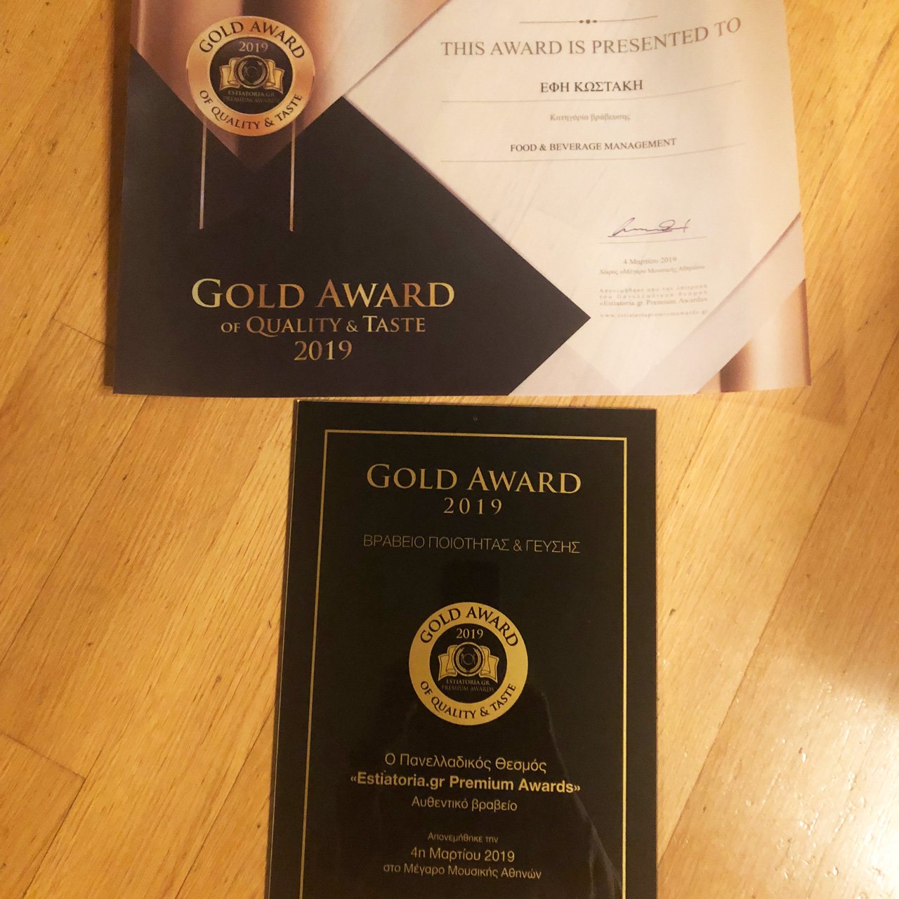 Έφη Κωστάκη GOLD Award 2019 στην κατηγορία Food & Beverage Management